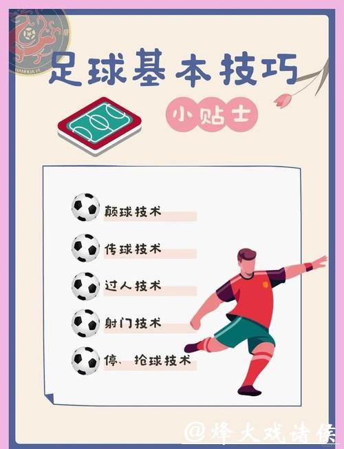 世界杯赛前如何做好外围准备