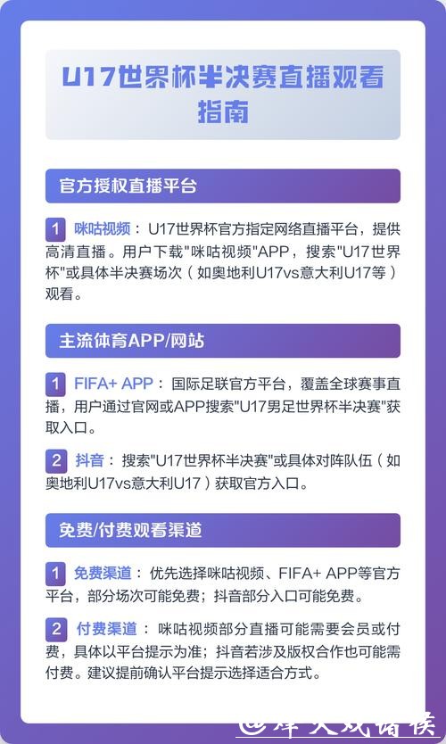 如何观看世界杯高清直播频道
